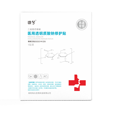 医用透明质酸钠修护贴
